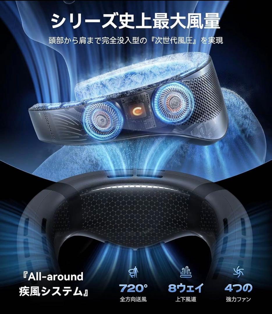 三核心冷却システム ネッククーラー