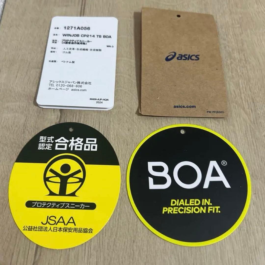 アシックス安全靴ウィンジョブ CP214 TS BOA 定価¥18,920
