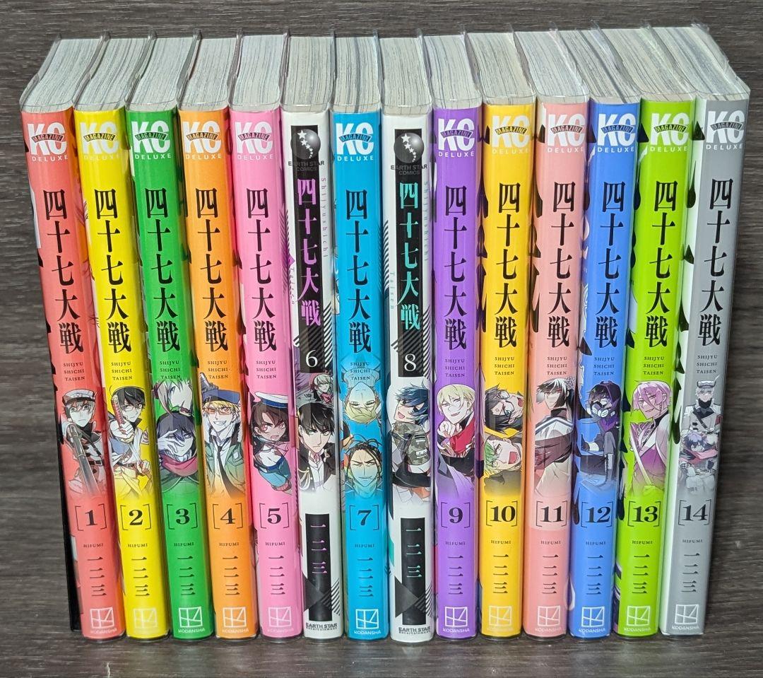 【全巻クリアカバー付】 四十七大戦 全14巻セット