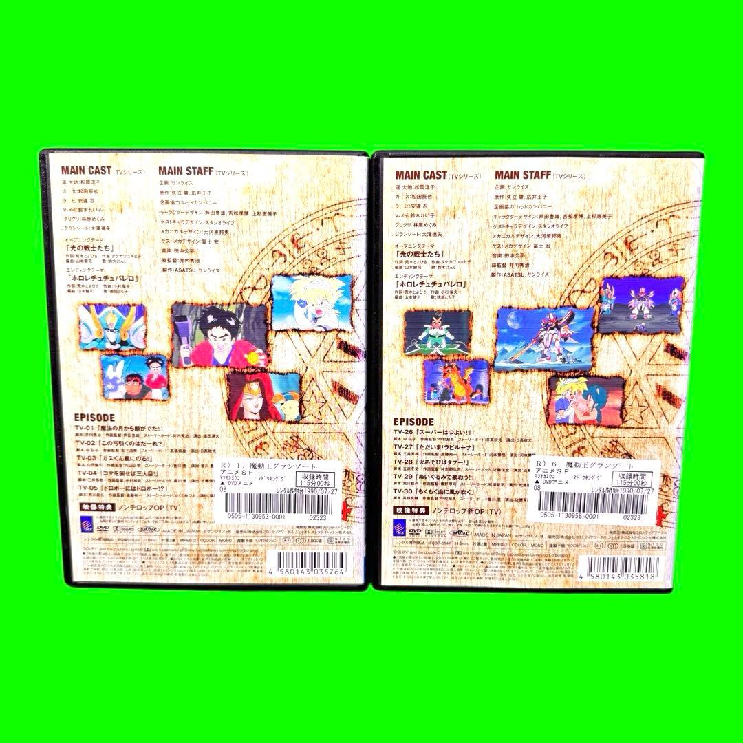 ケース付 魔動王グランゾート　DVD 全9巻　全巻セット