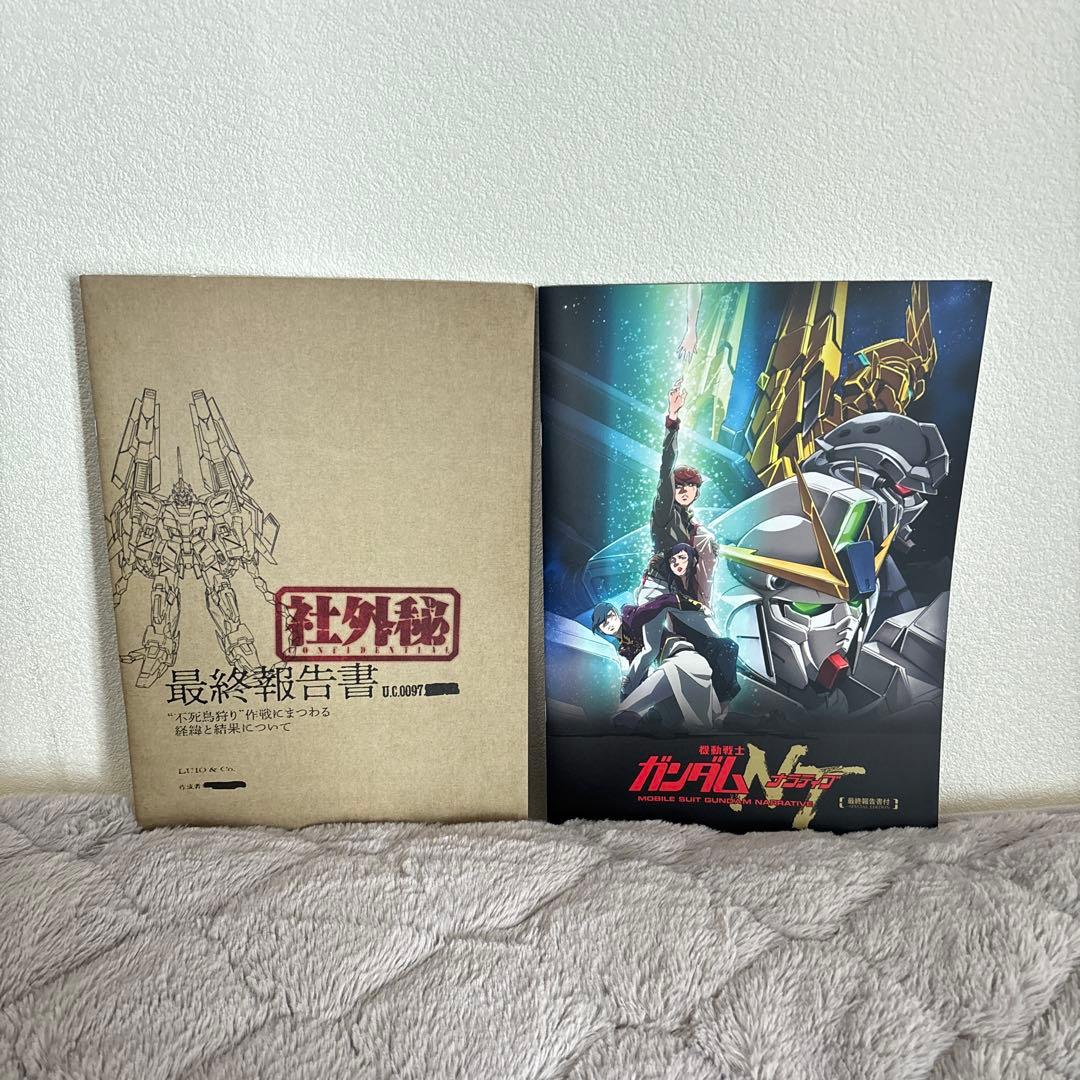 【一部未開封】閃光のハサウェイ 機動戦士ガンダム パンフレット 豪華版 入場特典