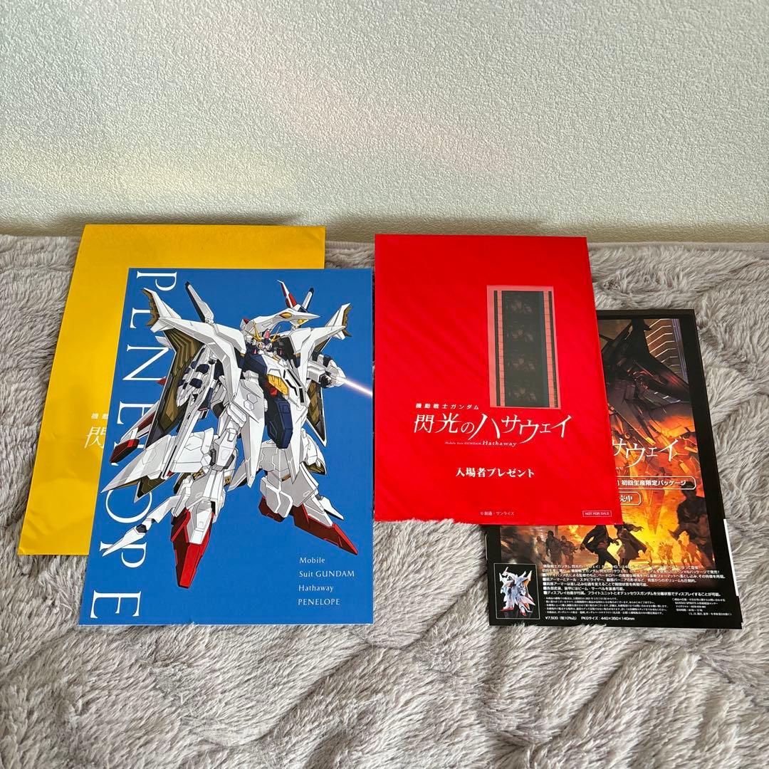 【一部未開封】閃光のハサウェイ 機動戦士ガンダム パンフレット 豪華版 入場特典