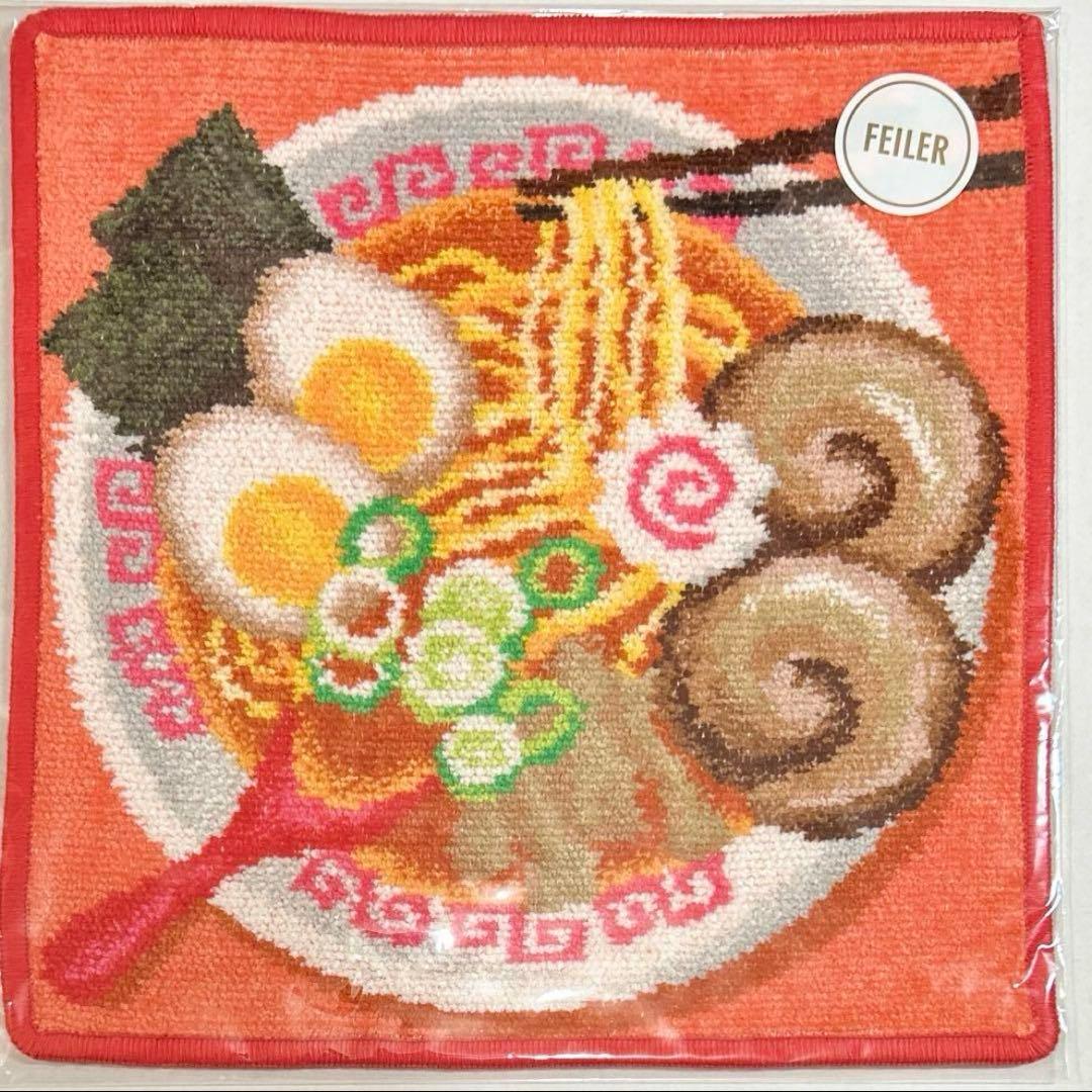 フェイラー タオルハンカチ　ワクワクベントウ