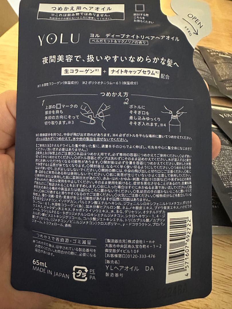 YOLU DEEP NIGHT REPAIR HAIR OIL 65ml×10袋