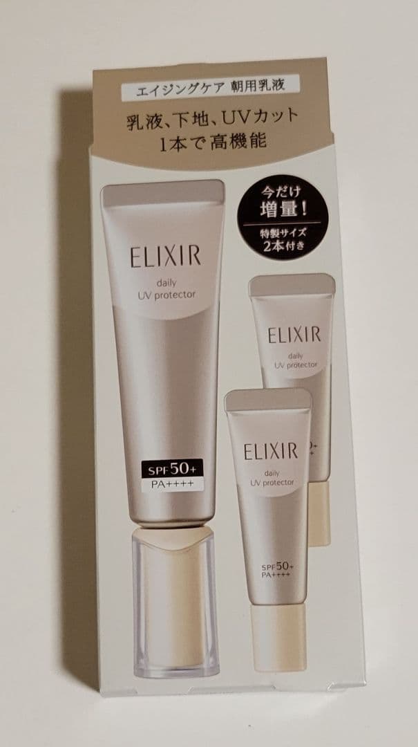 エイジングケア 化粧水 体感セット ａＣＷ、乳液、限定朝用乳液、リンクルクリーム