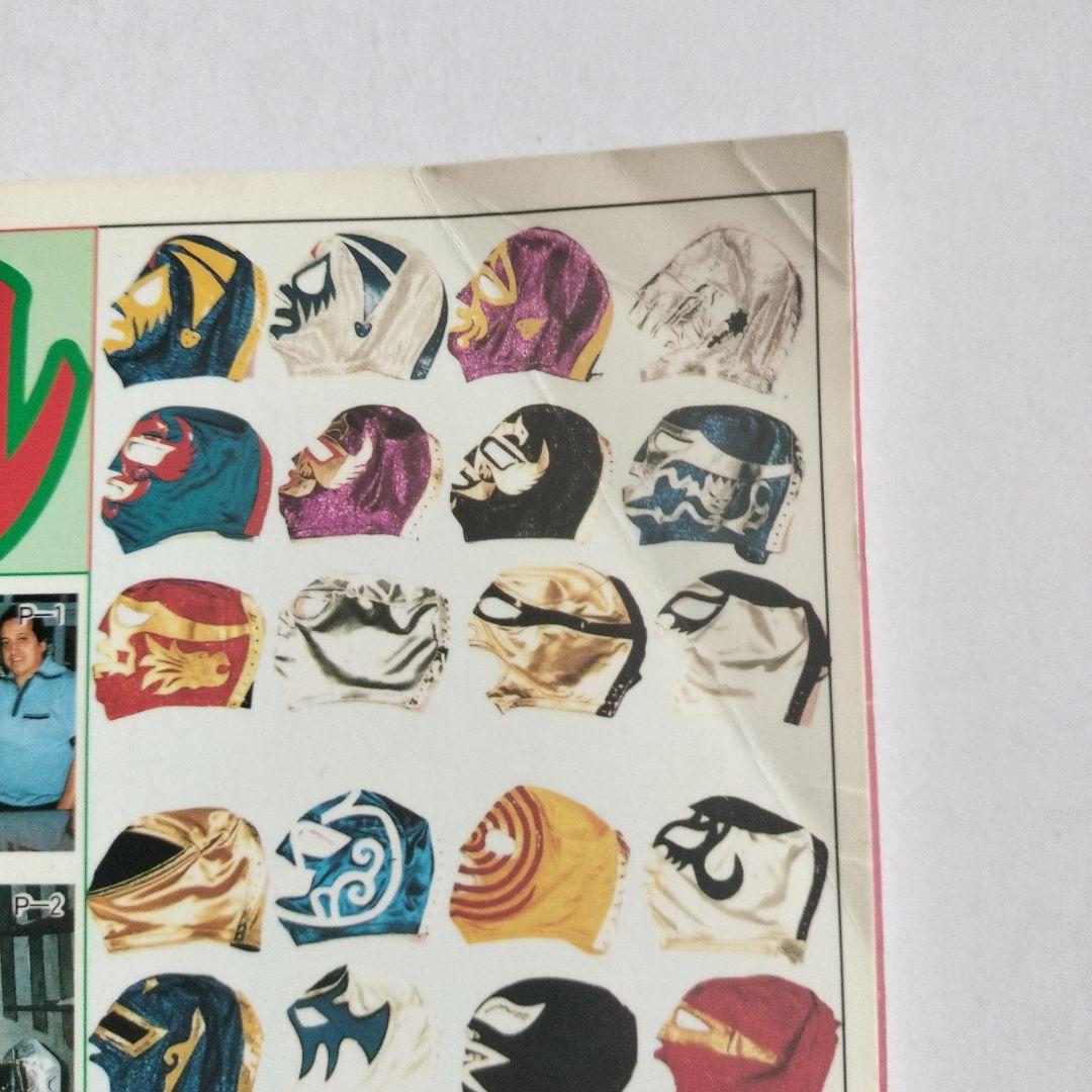 ゴング・マスクコレクション　Lucha MASCARADA　ルチャ・マスカラーダ