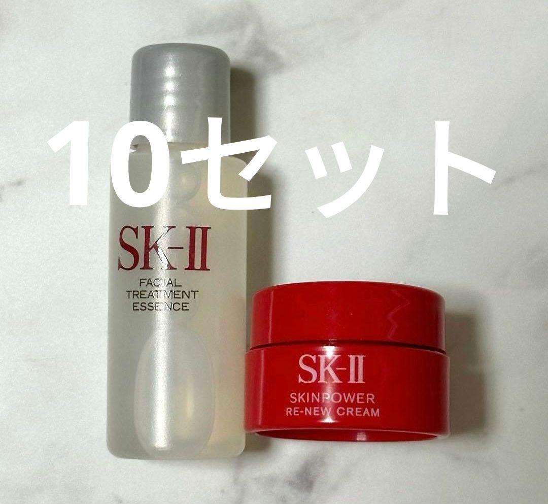 SK-II 化粧水 クリーム サンプル 試供品
