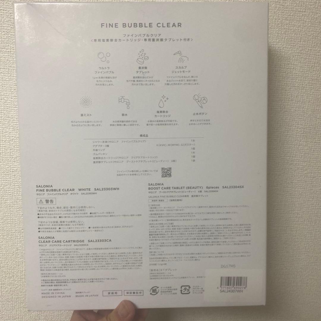 SALONIA サロニア シャワーヘッド SAL23303 ホワイト