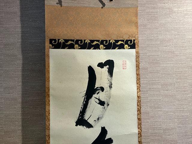 大徳寺　立花大亀　茶掛軸　月無動花葉　茶道具