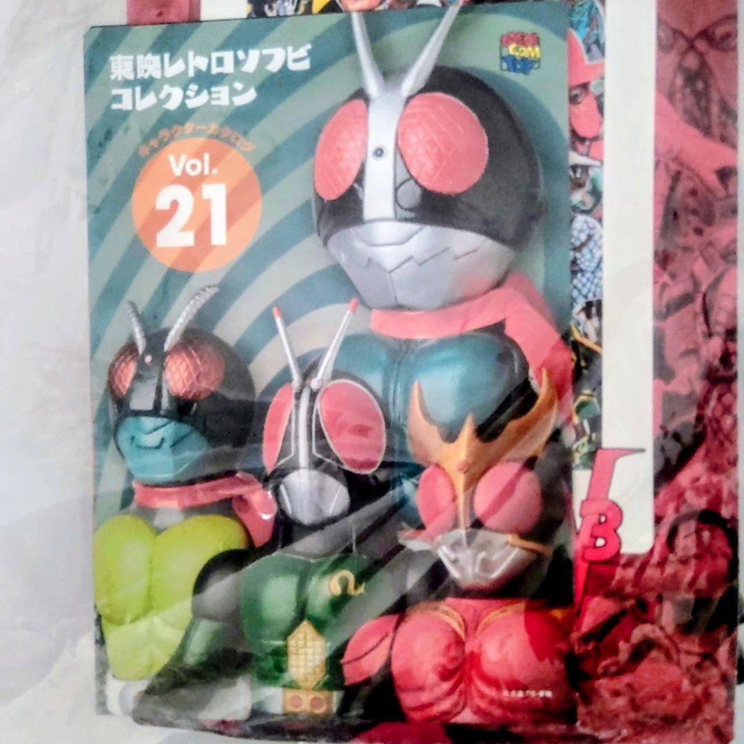 東映レトロソフビコレクション風見志郎 ワンフェス開催記念モデル 2019年