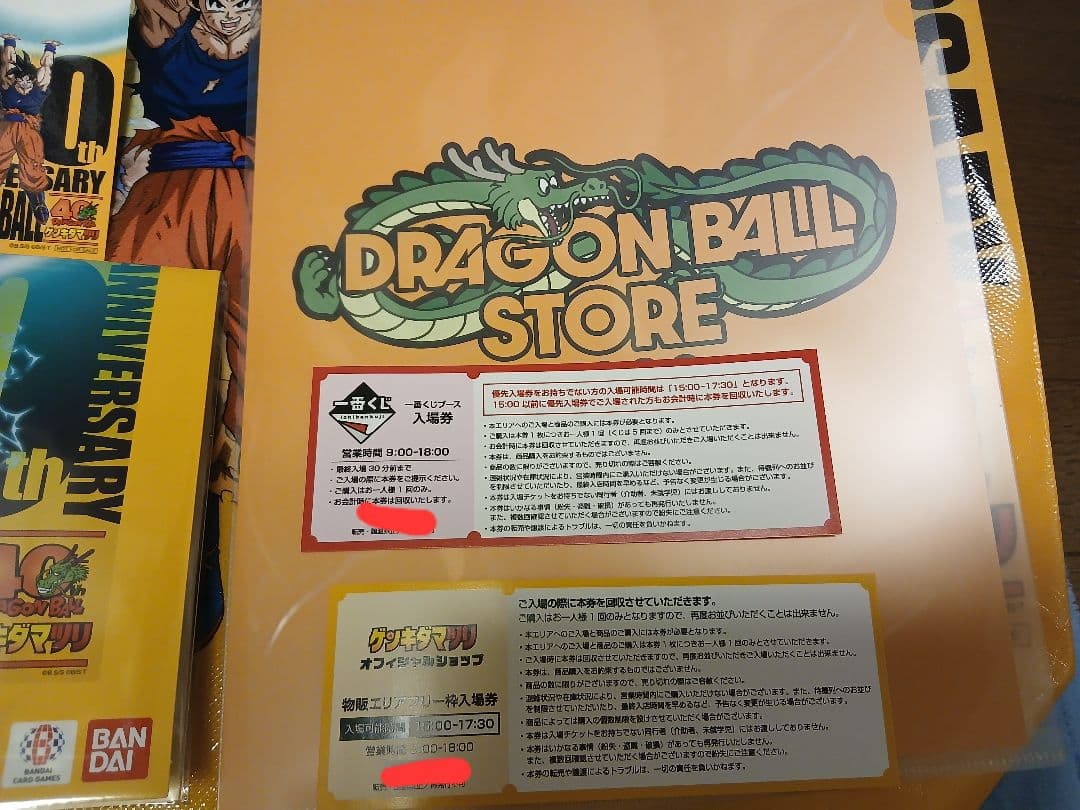 ゲンキダマツリ 来場者特典セット ドラゴンボール フュージョン ダイバース
