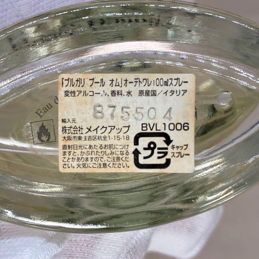 【大人気香水】BVLGARIブルガリ プールオム　オードトワレ　100ml 定番