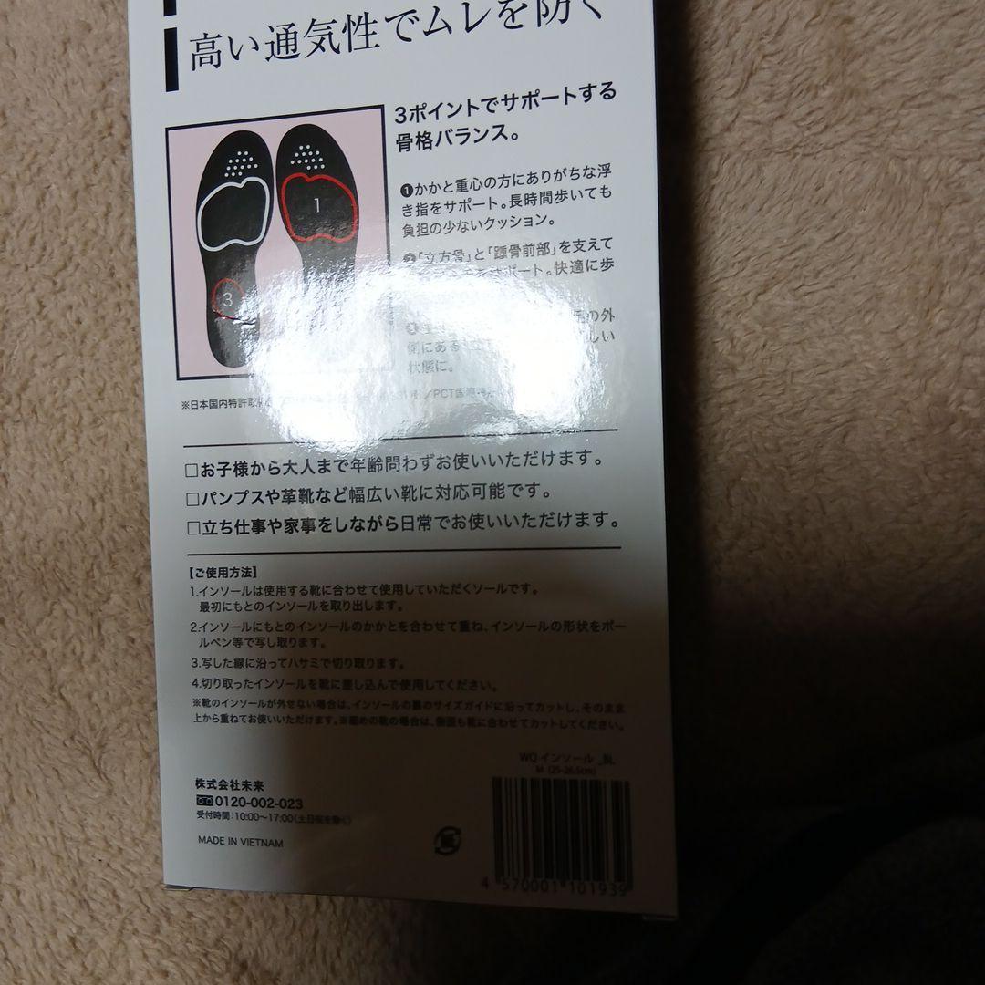 WalkQ+ JOY FOOT インソール Mサイズ、2セット