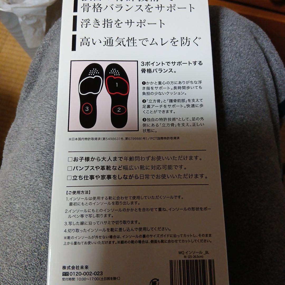 WalkQ+ JOY FOOT インソール Mサイズ、2セット