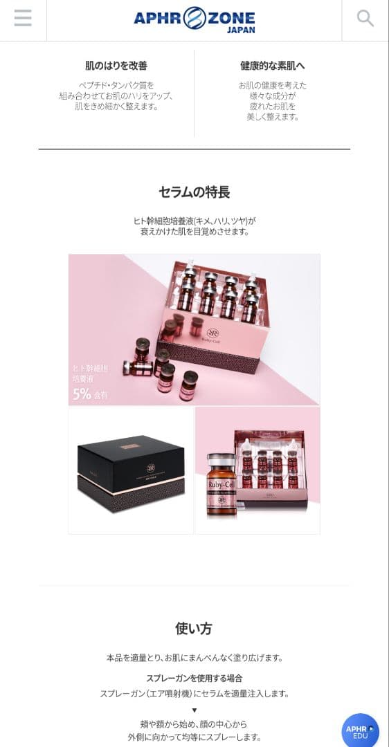 「正規品」 ルビーセル 4Uセラム 1箱 18本入