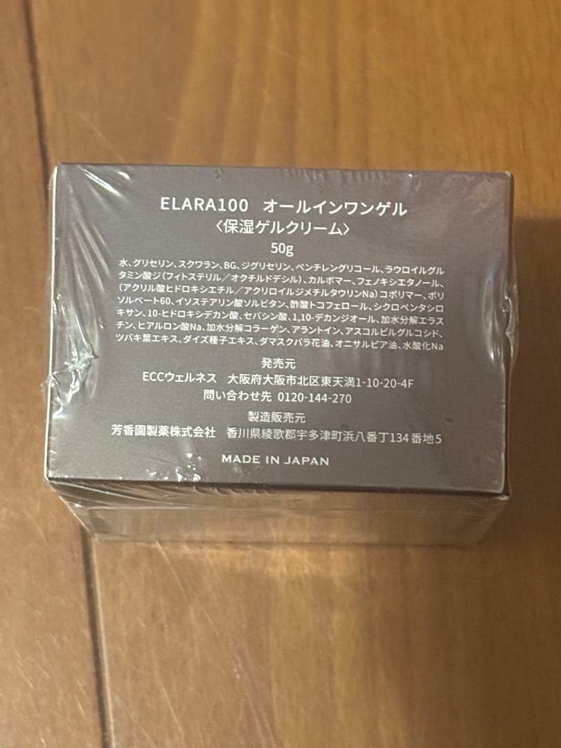 ELARA100 オールインワンゲル 50g 2個