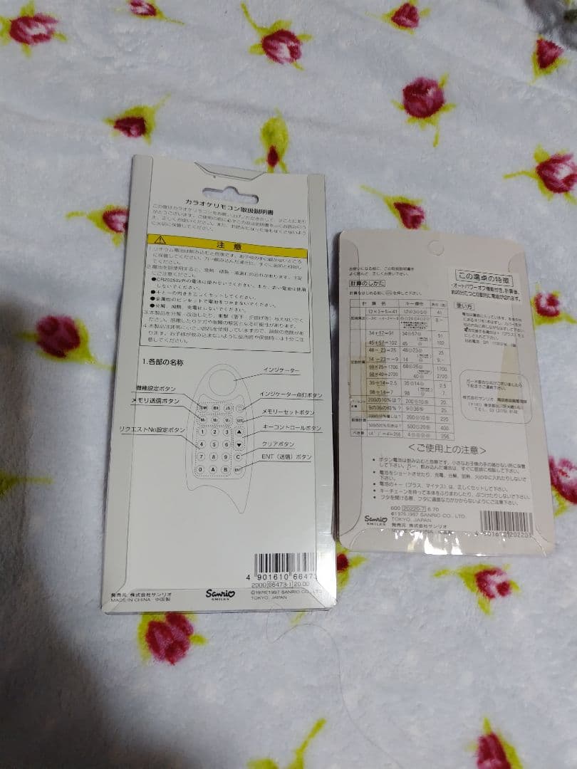 サンリオ　レトロなキティちゃんグッズ