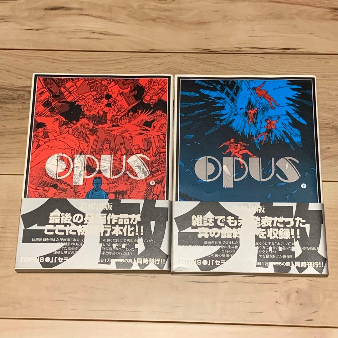 ★初版帯付 今敏 OPUS オーパス 上下 SATOSHI KON RYU