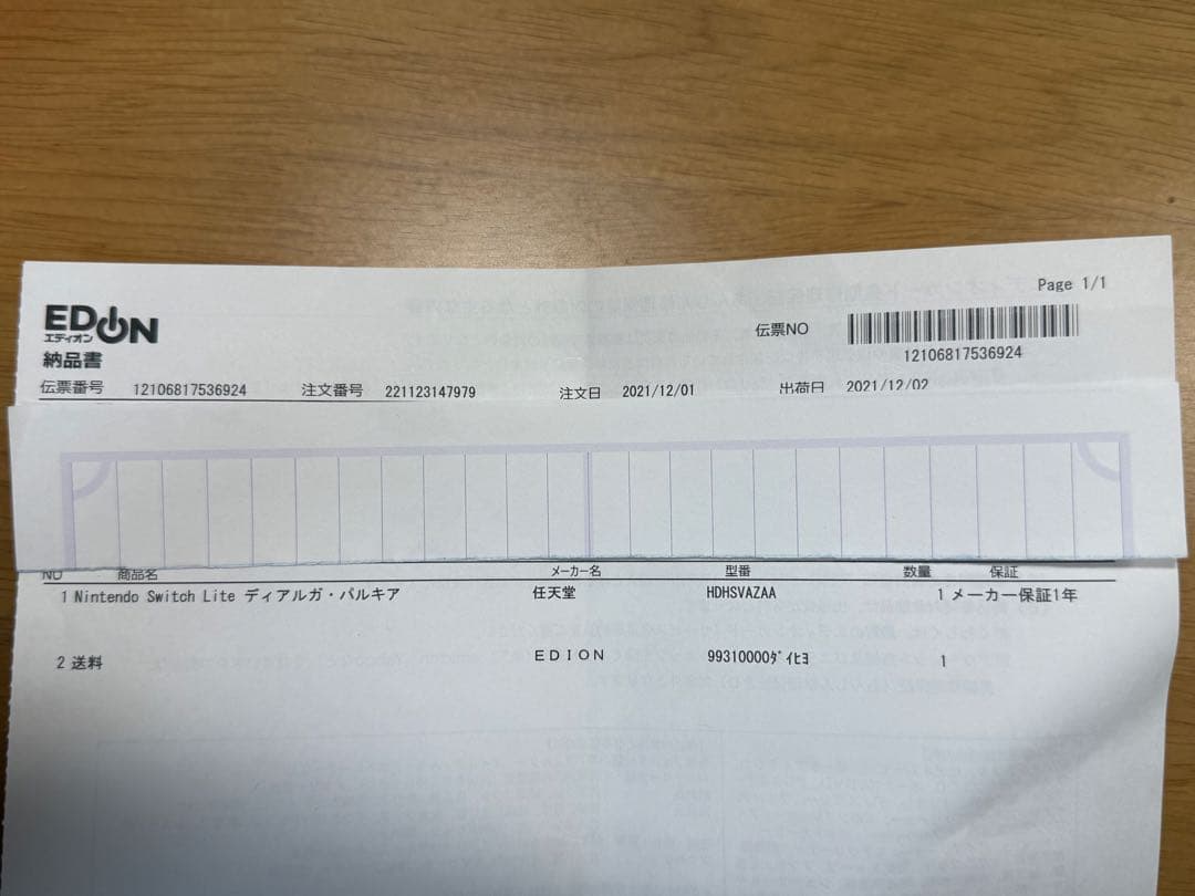 Nintendo Switch Lite ディアルガ・パルキア　本体　ポケモン