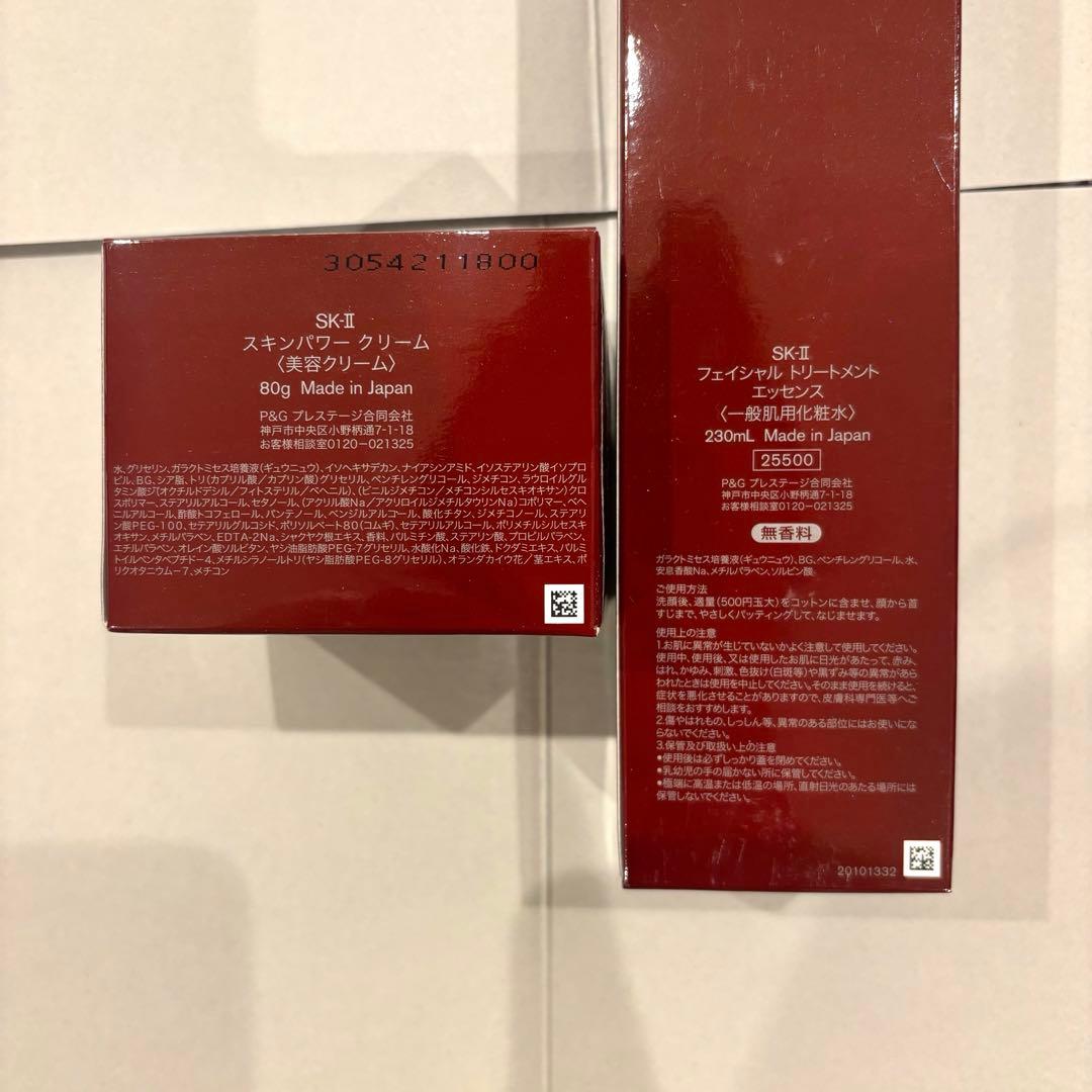 正規品 SK-II フェイシャルトリートメントエッセンス スキンパワークリーム