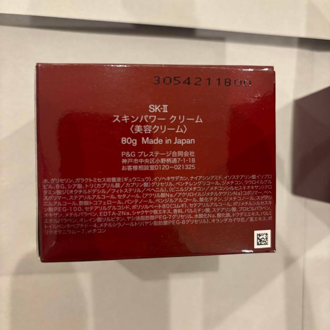 正規品 SK-II フェイシャルトリートメントエッセンス スキンパワークリーム