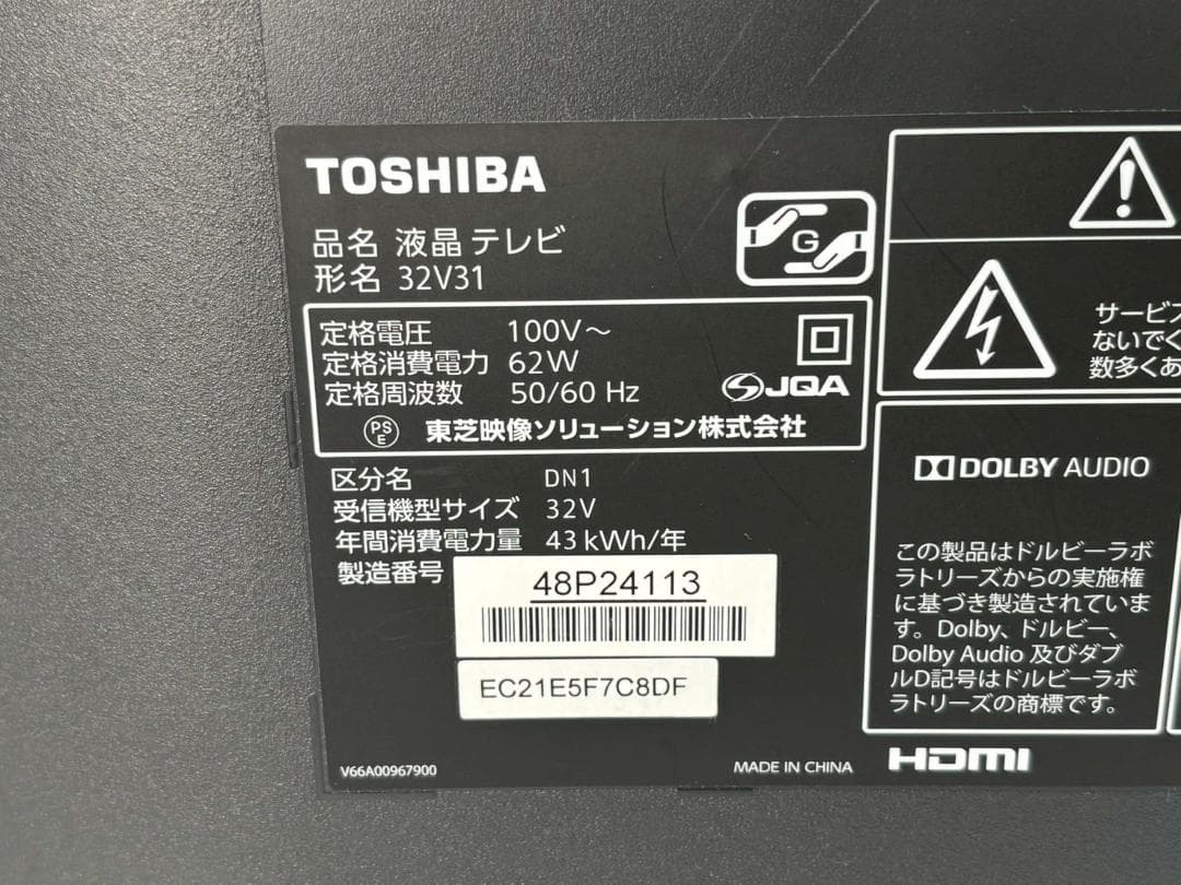 TOSHIBA 東芝-32V31 液晶テレビ 18年製