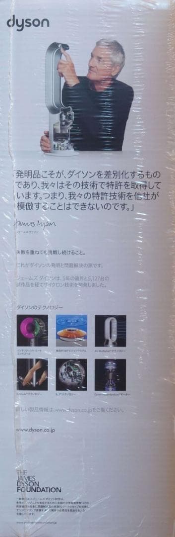 dyson ダイソンホットアンドクールAM09 WN N 専用③