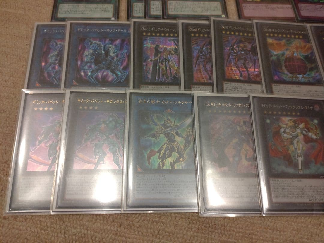 遊戯王　ギミックパペット　ギミック・パペット　デッキ