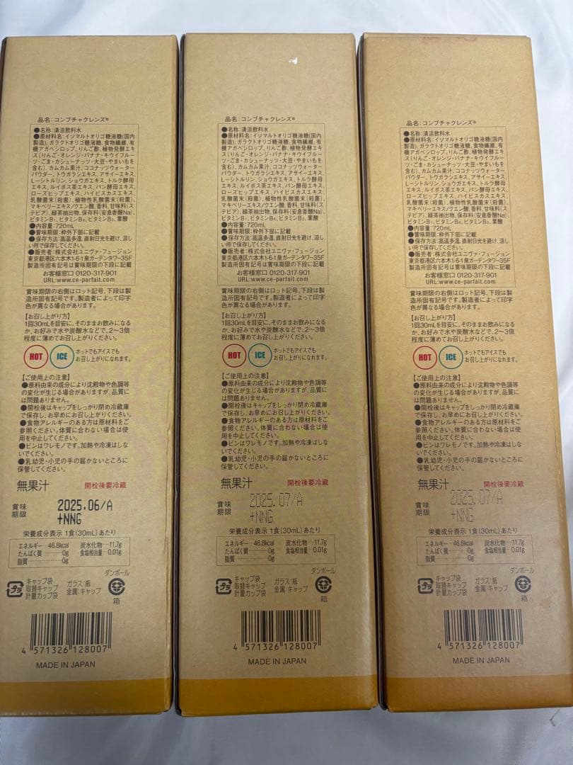 【特価】コンブチャクレンズ 720ml×3本セット 新品 早い者勝ち！ ★