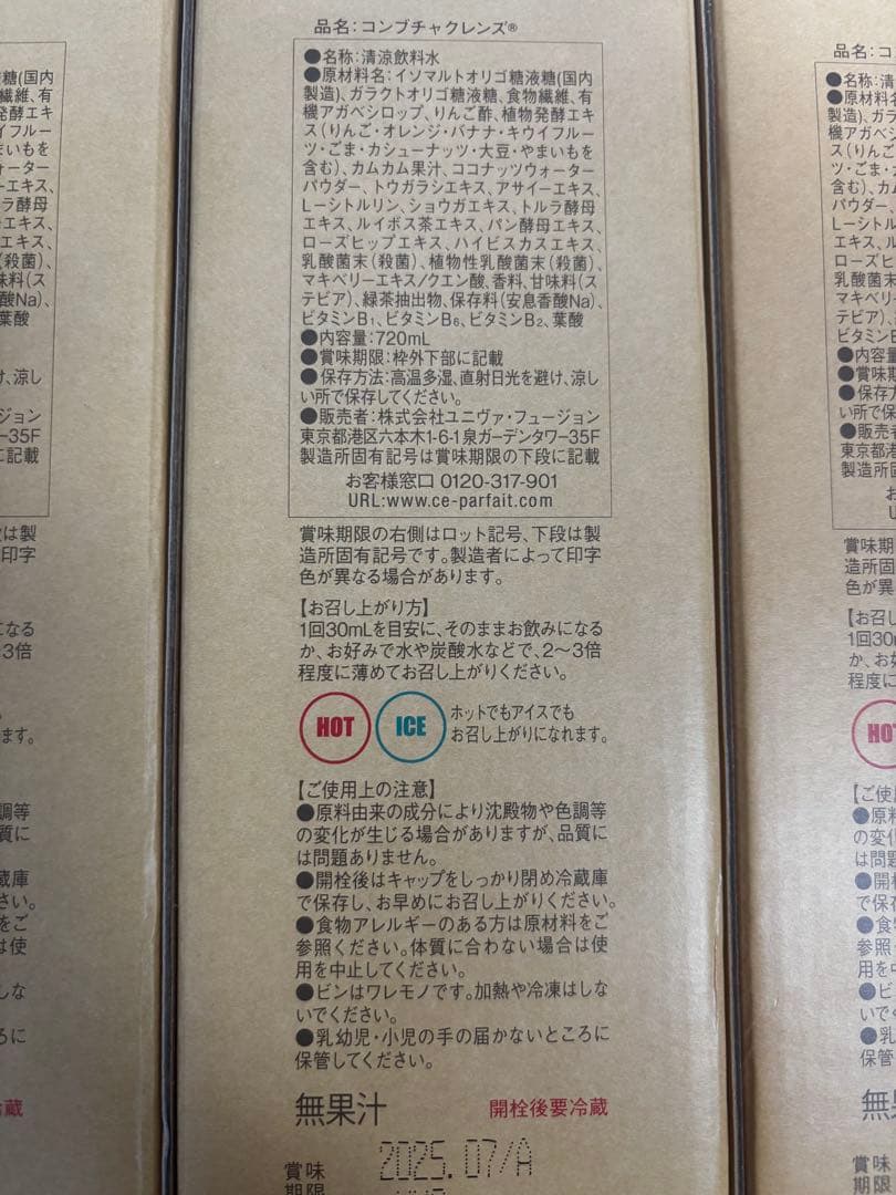 【特価】コンブチャクレンズ 720ml×3本セット 新品 早い者勝ち！ ★