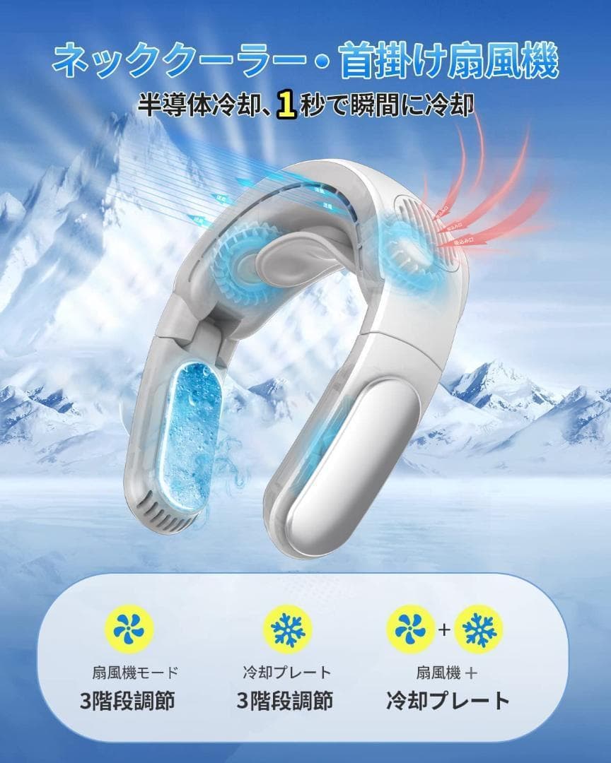 首掛け扇風機 ネッククーラー 冷感 携帯扇風機 羽なし扇風機 USB充電式