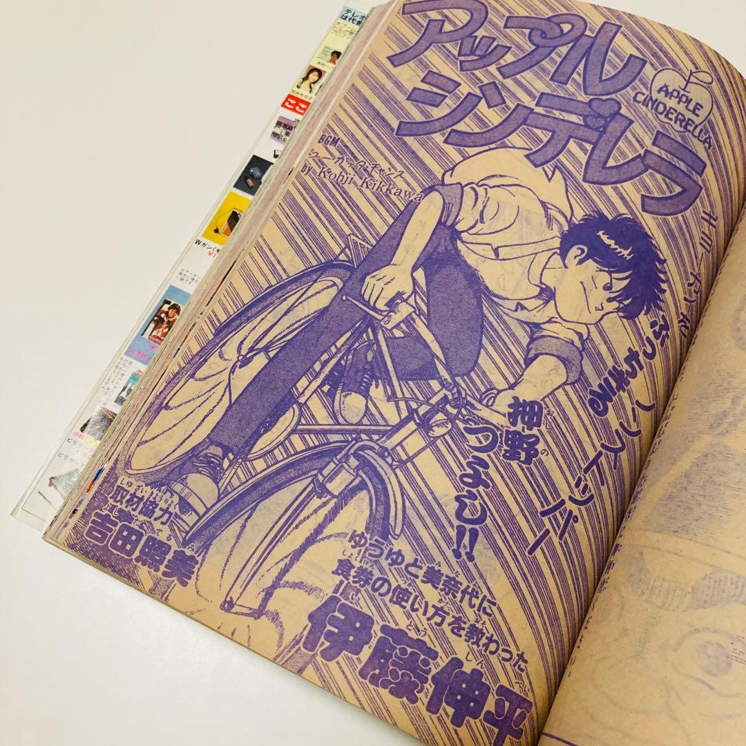 美品✳️『週刊少年サンデー 1987年17号』 新連載 あだち充『ラフ』二ノ宮亜美