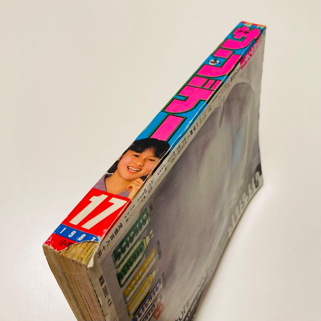 美品✳️『週刊少年サンデー 1987年17号』 新連載 あだち充『ラフ』二ノ宮亜美