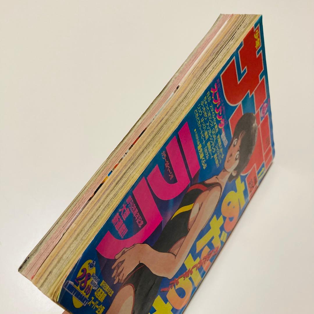 美品✳️『週刊少年サンデー 1987年17号』 新連載 あだち充『ラフ』二ノ宮亜美