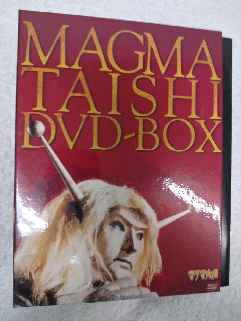 マグマ大使DVDbox