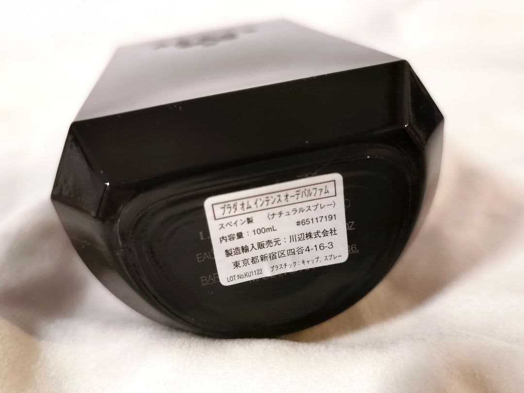 美品！プラダ オム インテンス オーデパルファム 香水 100ml