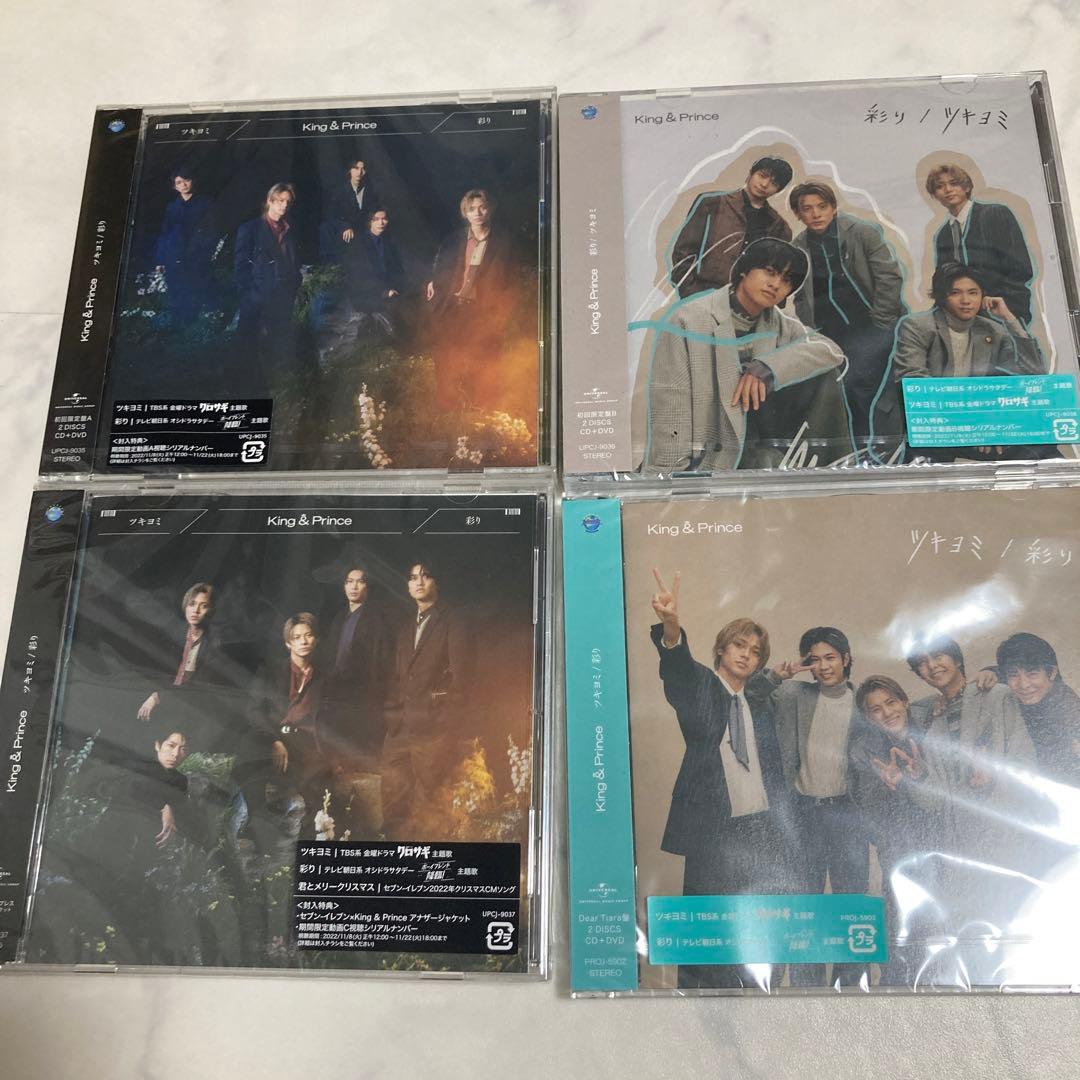 King&Prince キンプリ CD DVD まとめ