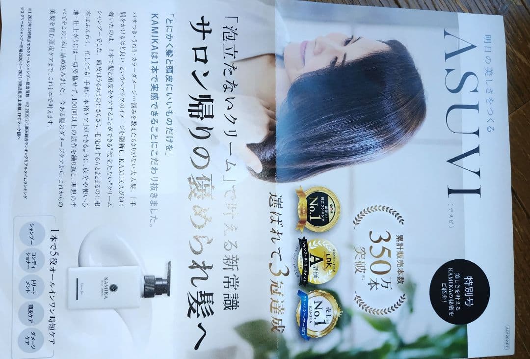 KAMIKA　ヘッドスパ