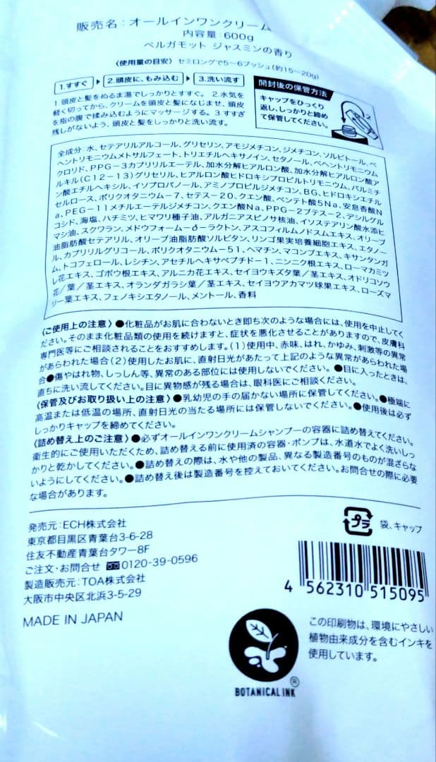 KAMIKA　ヘッドスパ