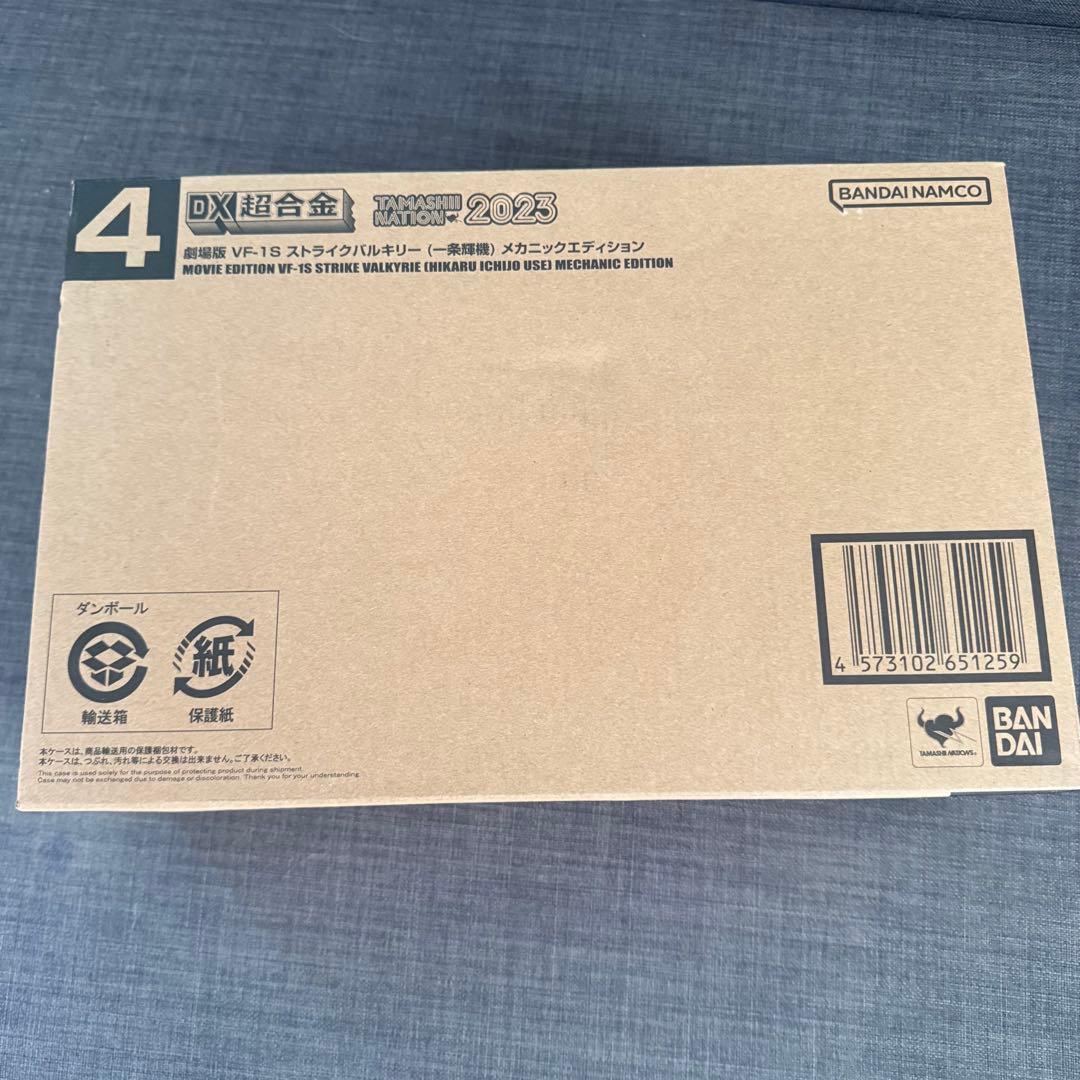 DX超合金　劇場版マクロスVF-1S メカニックエディション