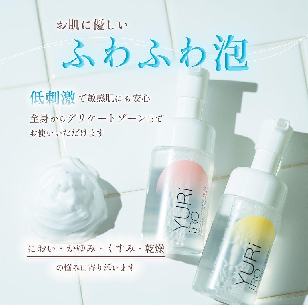 【YURiiRO】 BodyWash×2個セット