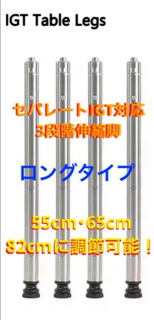 セパレートIGT型 3ユニット IGT規格対応 スノーピーク peak