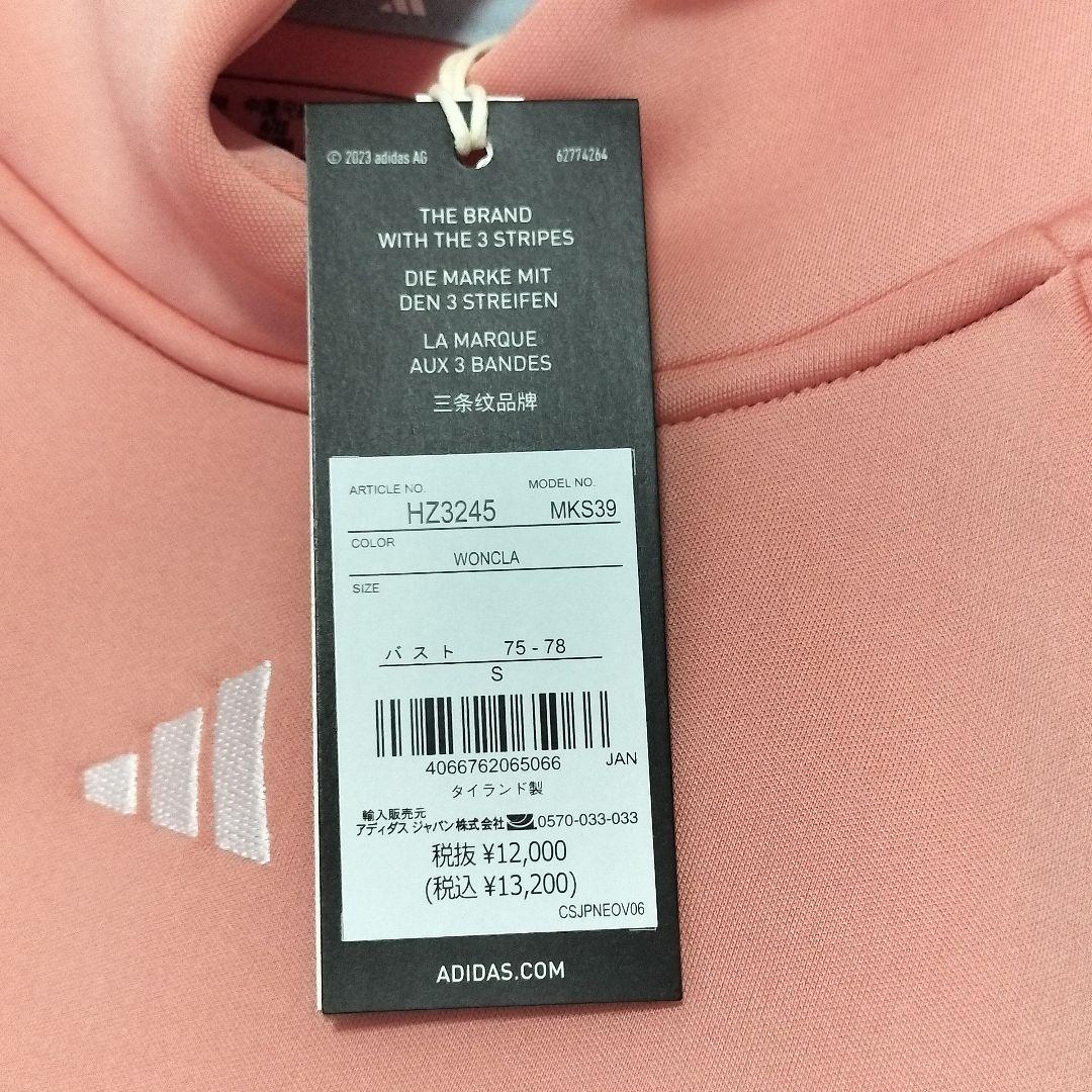 【新品】アディダス ダンボールニット セットアップ パーカー＆スカート S