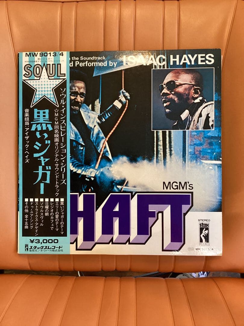 黒いジャガー　サウンド・トラック　帯付き　2枚組レコード　3/3