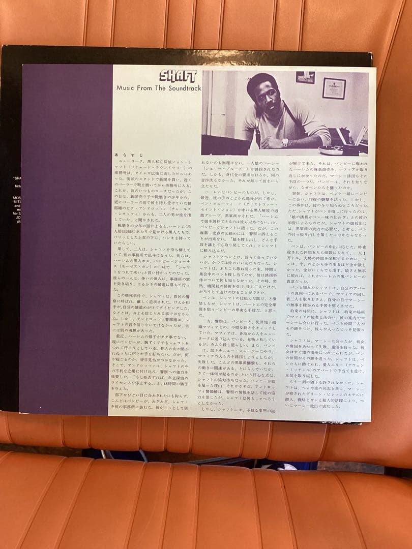 黒いジャガー　サウンド・トラック　帯付き　2枚組レコード　3/3