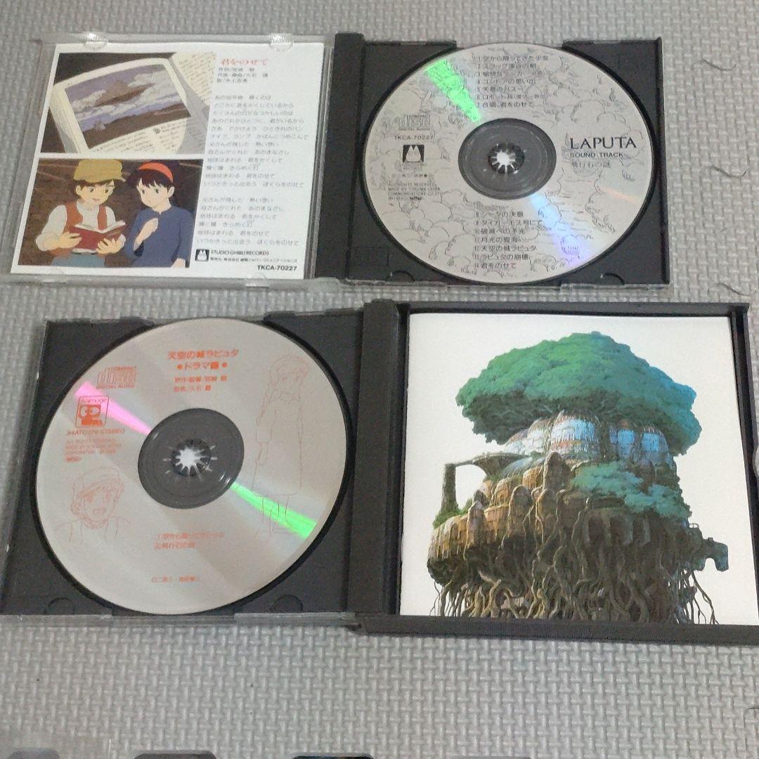 CD2点セット　天空の城ラピュタ　ドラマ編光よ甦れ!&サウンドトラック飛行石の謎