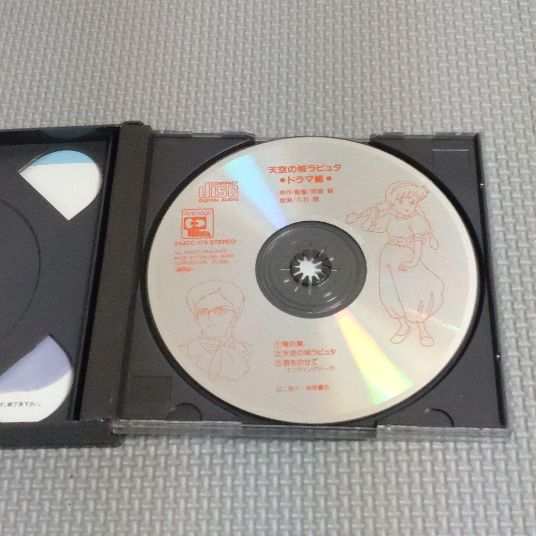 CD2点セット　天空の城ラピュタ　ドラマ編光よ甦れ!&サウンドトラック飛行石の謎