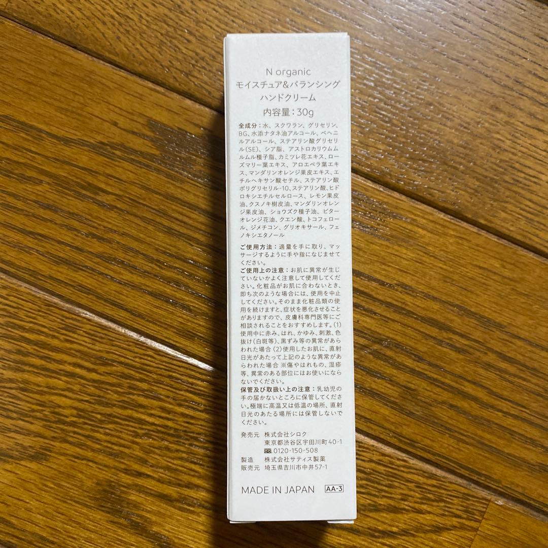 Nオーガニック　モイスチュアバランシングローション•セラム　　その他計4点