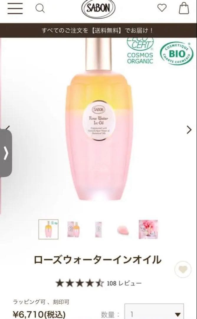 SABONスキンケアセット3点 ギフトボックス紙袋付