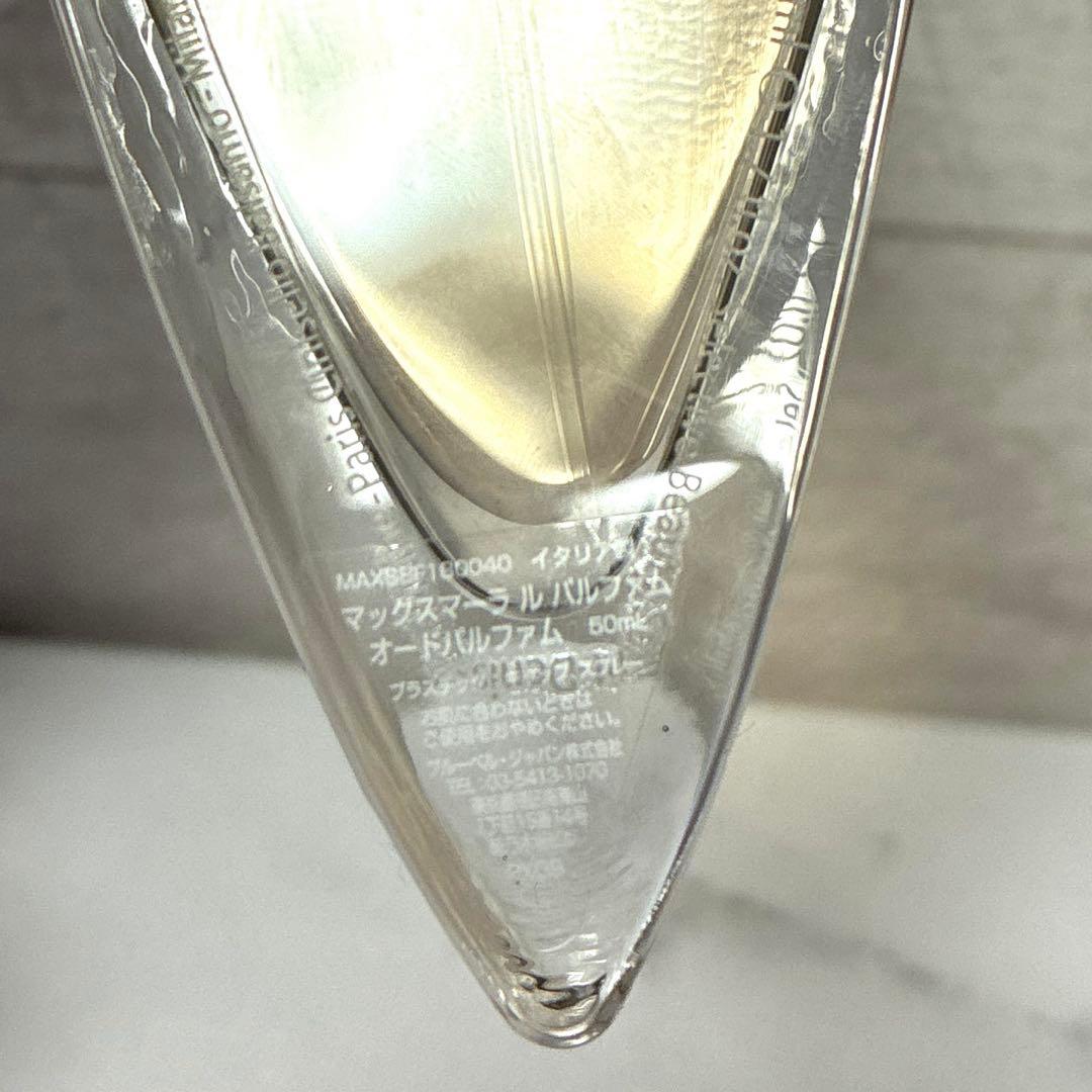 ほぼ未使用　マックスマーラ ル パルファム オードパルファム 50ml a